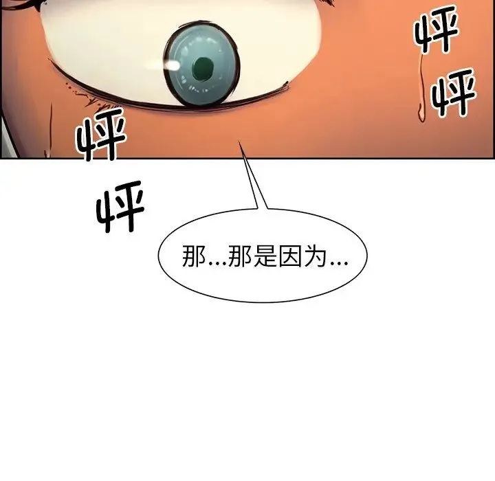 保姆调教中 第6話 第31页