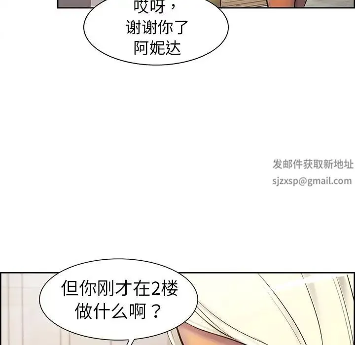 保姆调教中 第6話 第24页