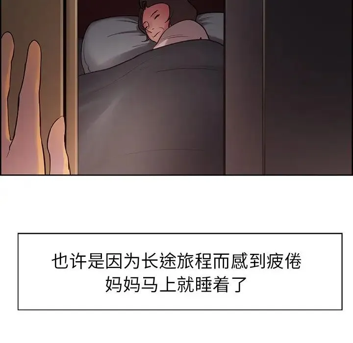 保姆调教中 第6話 第62页