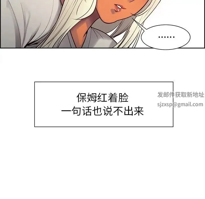 保姆调教中 第6話 第43页