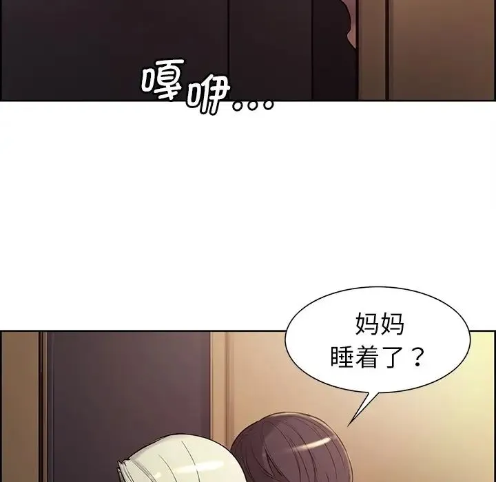 保姆调教中 第6話 第65页