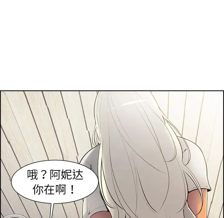 保姆调教中 第6話 第15页