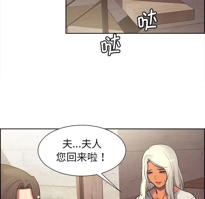 保姆调教中 第6話 第13页