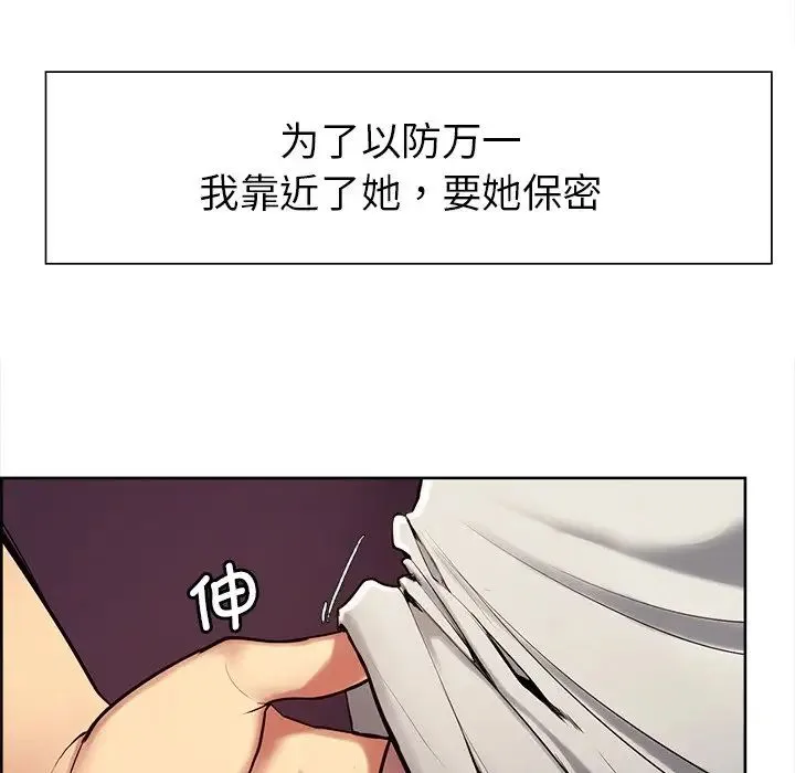 保姆调教中 第6話 第35页