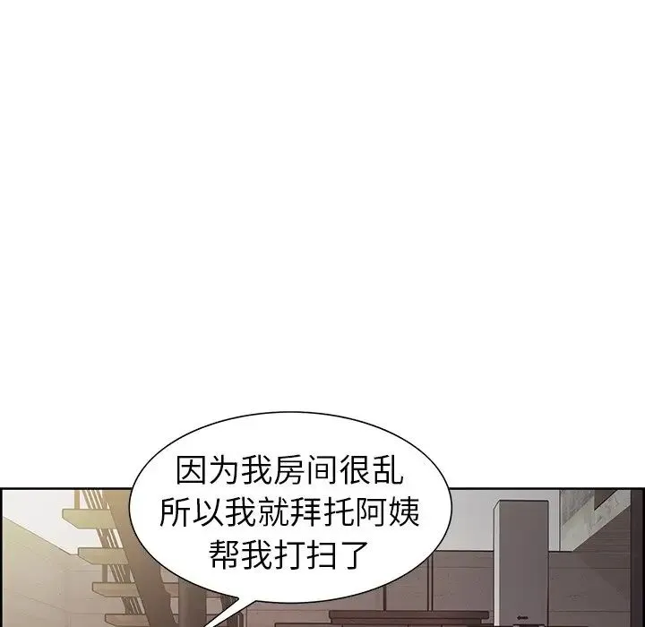保姆调教中 第6話 第32页