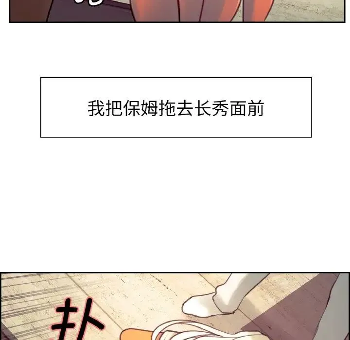 保姆调教中 第13話 第41页