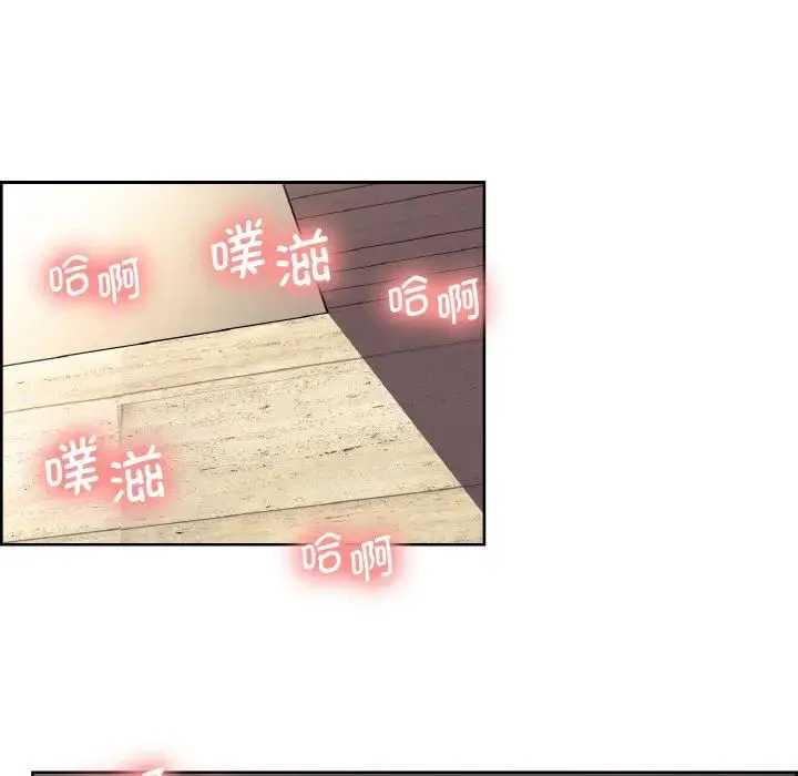 保姆调教中 第13話 第69页