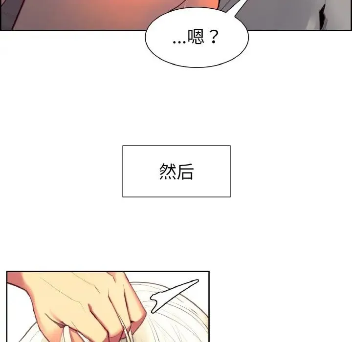 保姆调教中 第13話 第29页