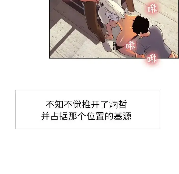 保姆调教中 第13話 第11页