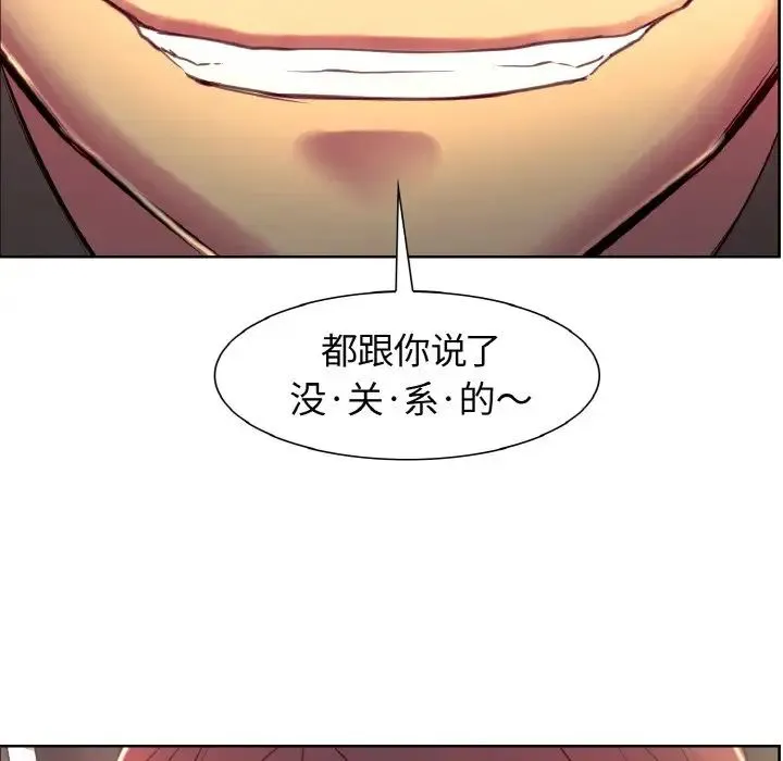 保姆调教中 第13話 第5页