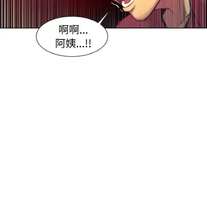 保姆调教中 第13話 第67页