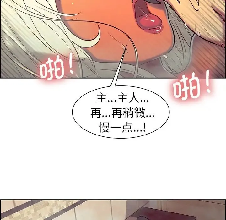 保姆调教中 第9話 第62页