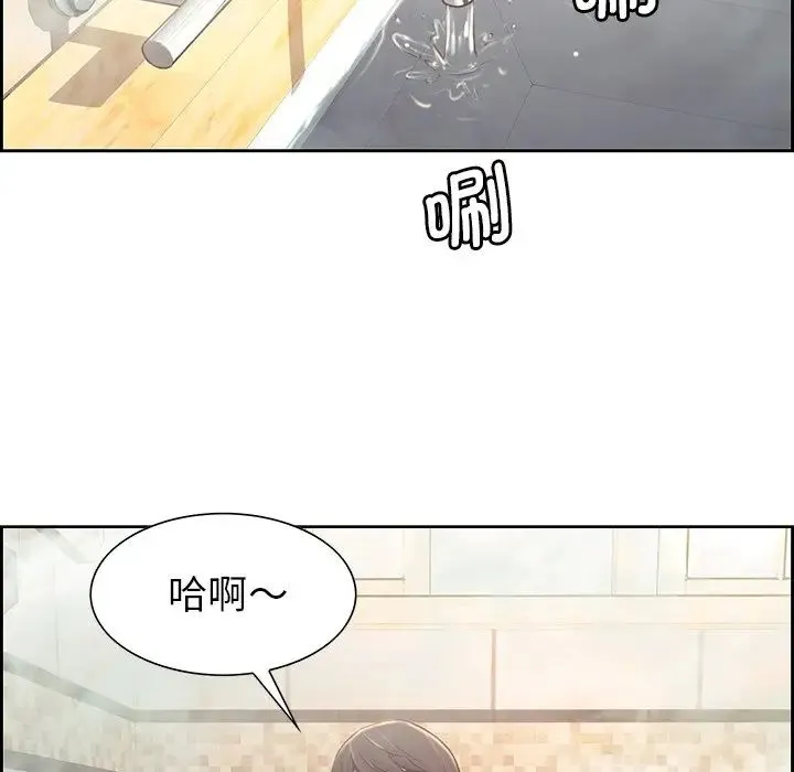 保姆调教中 第9話 第10页