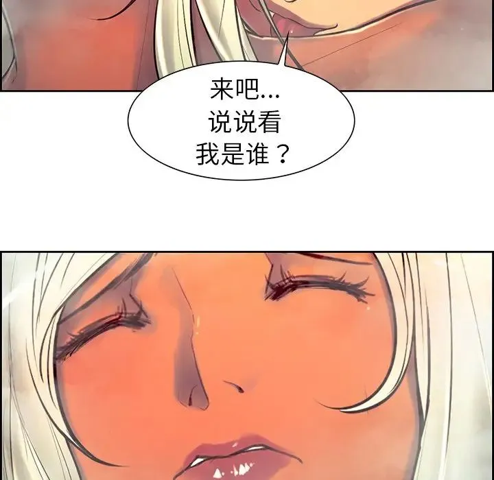 保姆调教中 第9話 第45页