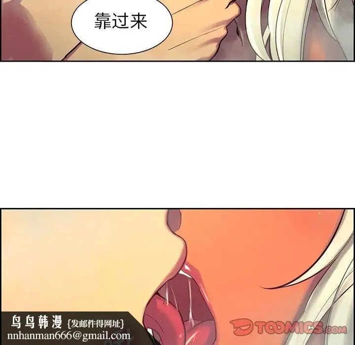 保姆调教中 第9話 第50页