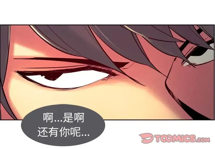 保姆调教中 第9話 第2页