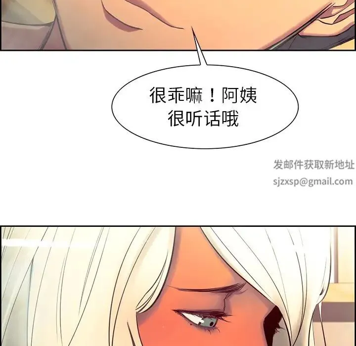 保姆调教中 第9話 第35页