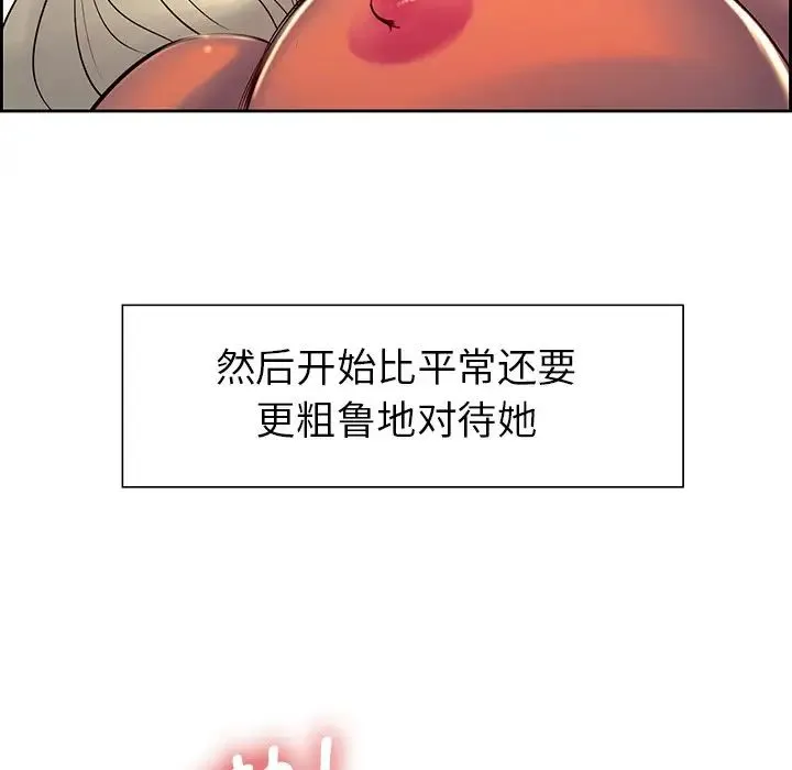 保姆调教中 第9話 第59页