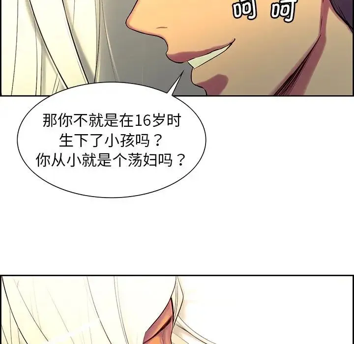 保姆调教中 第9話 第77页