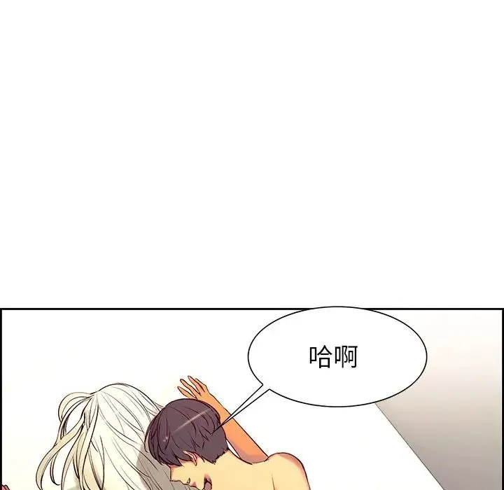 保姆调教中 第9話 第73页