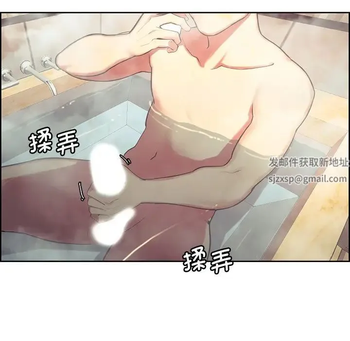 保姆调教中 第9話 第20页