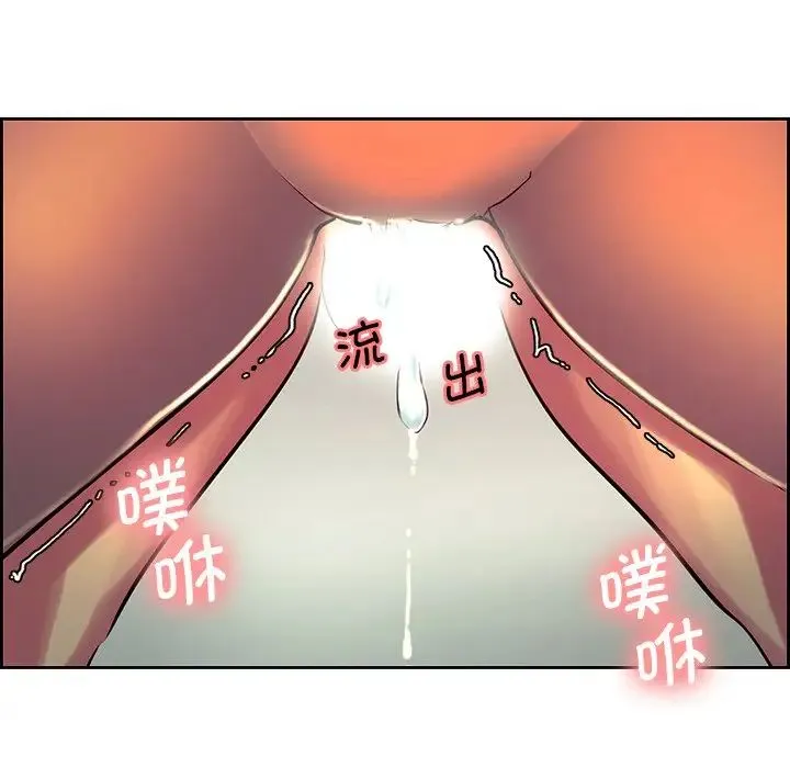 保姆调教中 第9話 第72页