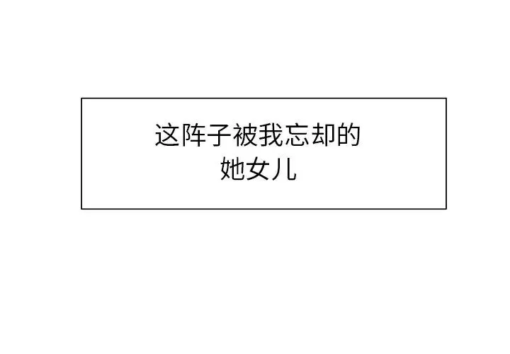 保姆调教中 第9話 第3页