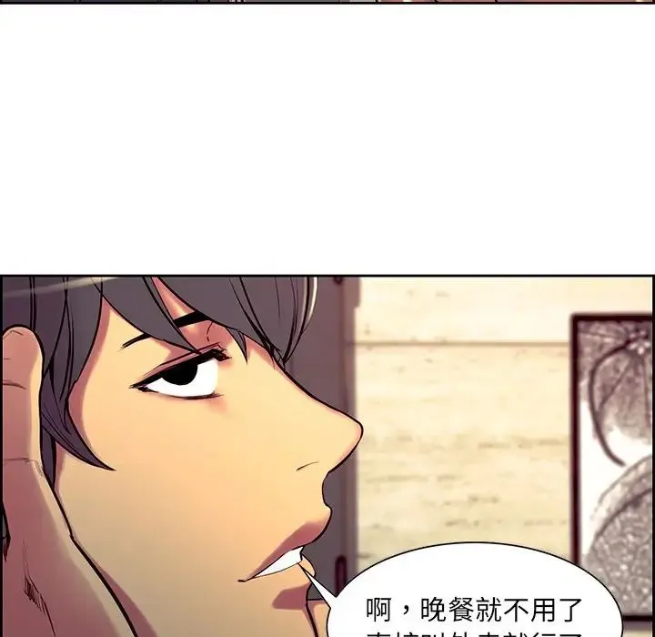 保姆调教中 第9話 第87页