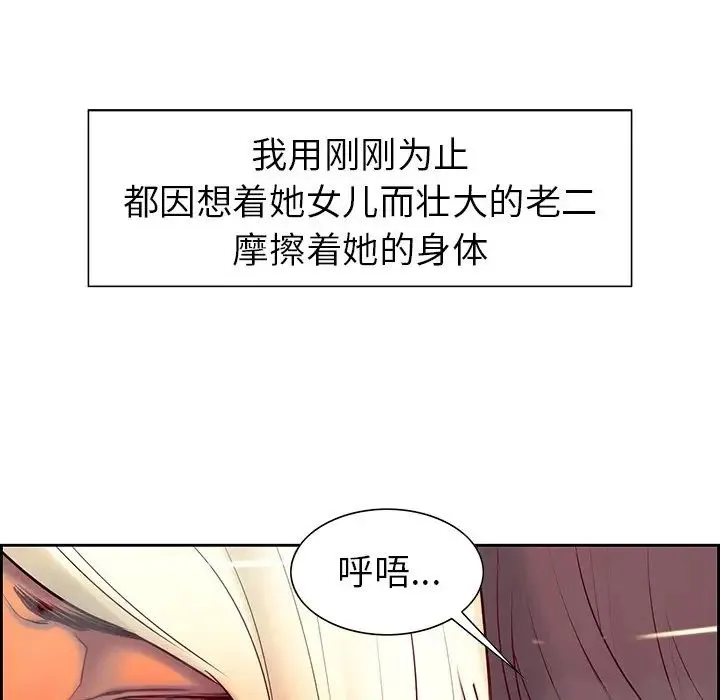 保姆调教中 第9話 第42页