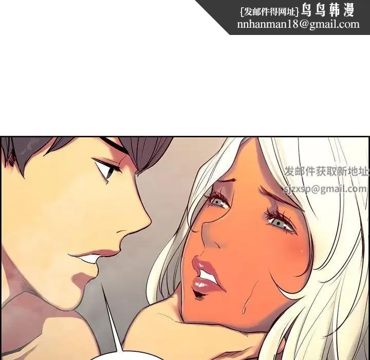 保姆调教中 第9話 第49页