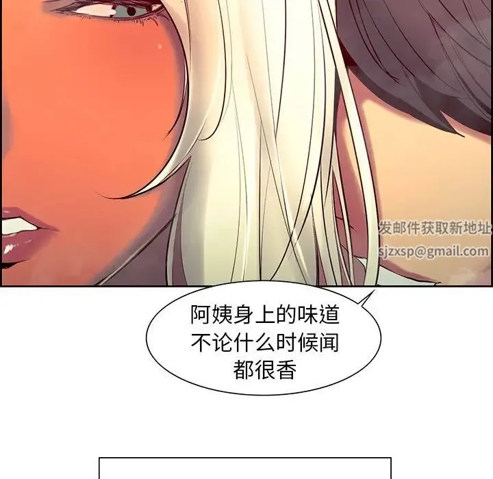 保姆调教中 第9話 第43页