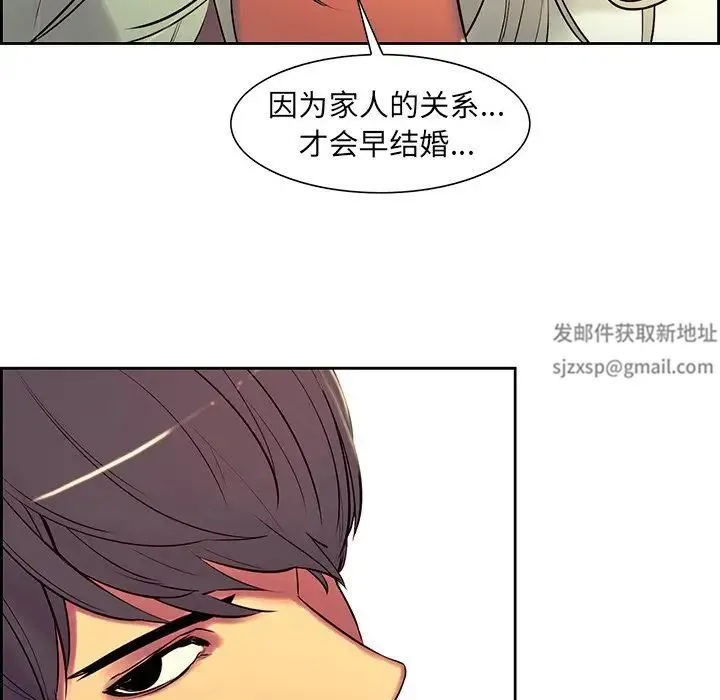 保姆调教中 第9話 第81页