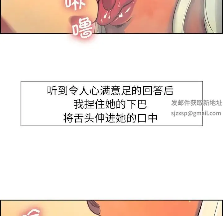 保姆调教中 第9話 第51页
