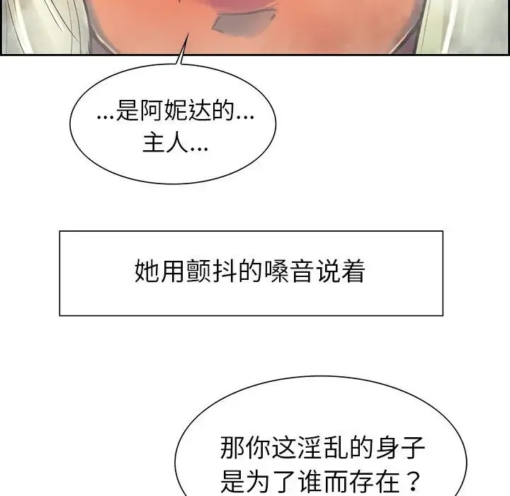 保姆调教中 第9話 第46页