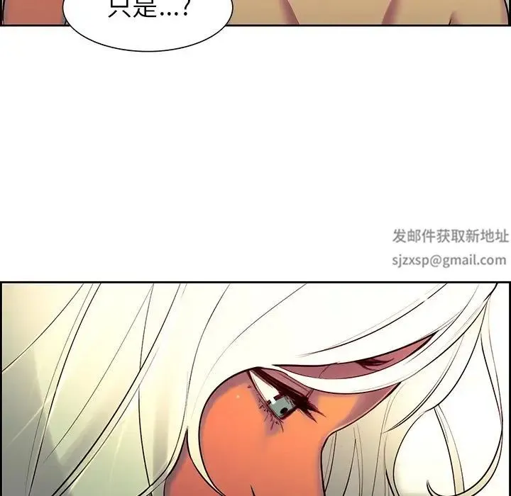 保姆调教中 第9話 第80页