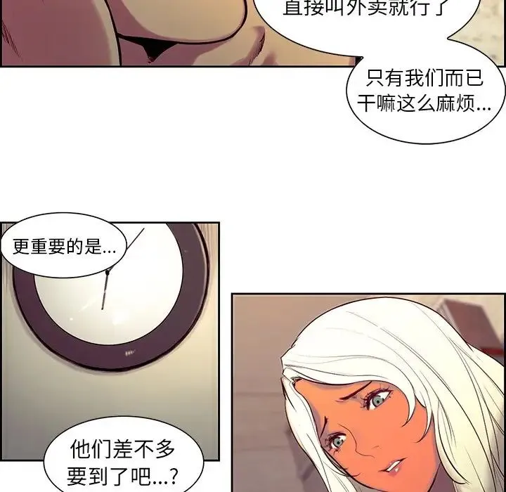 保姆调教中 第9話 第88页