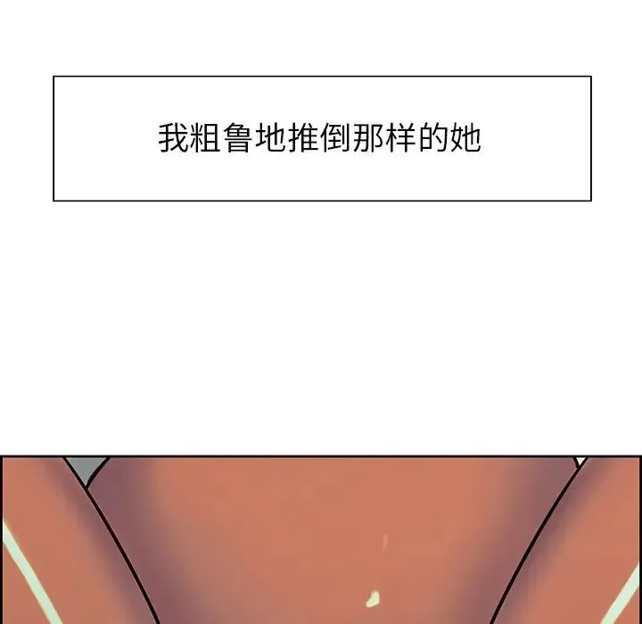 保姆调教中 第9話 第55页