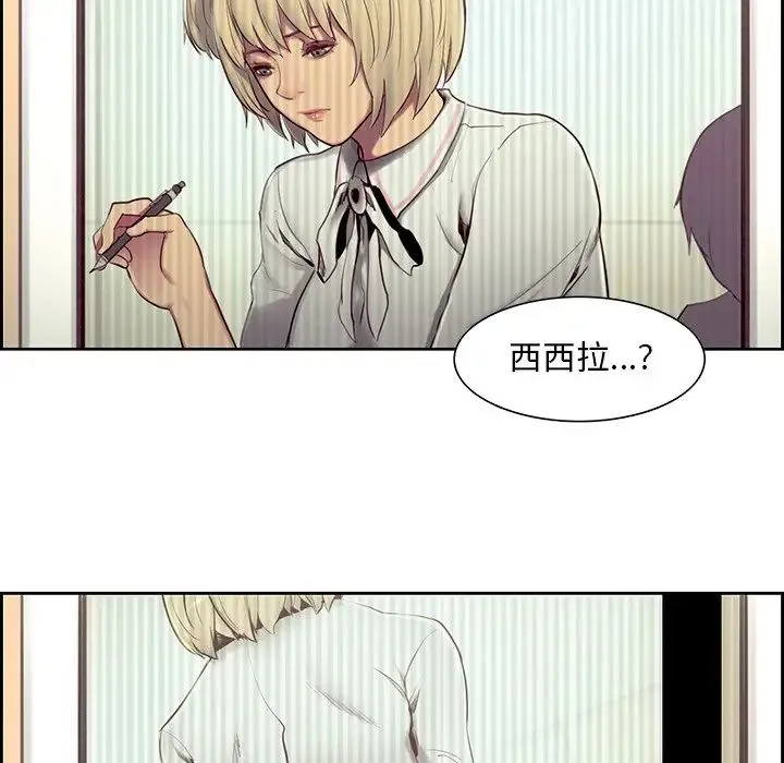 保姆调教中 第9話 第14页