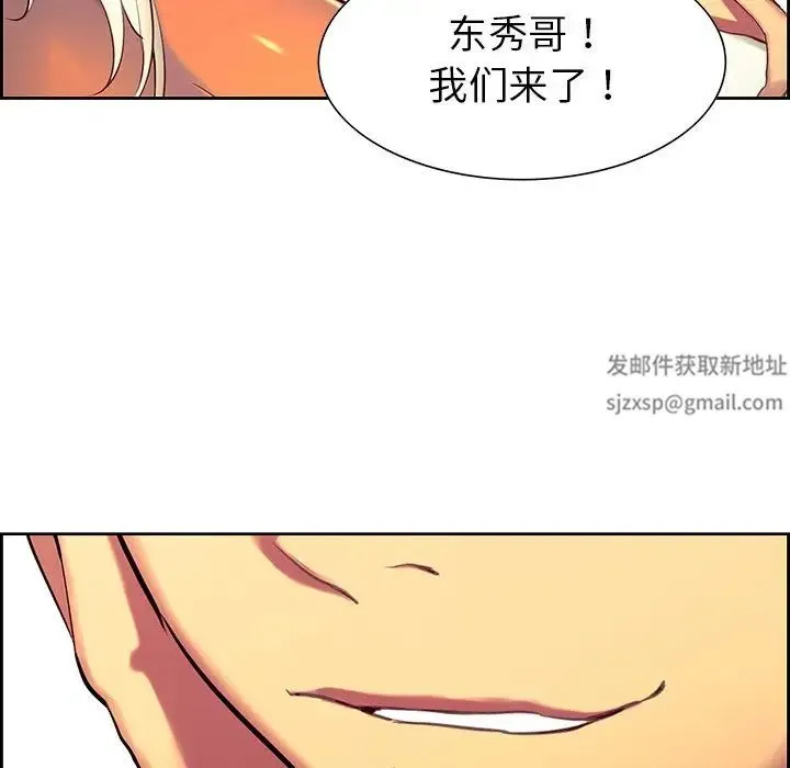 保姆调教中 第9話 第94页