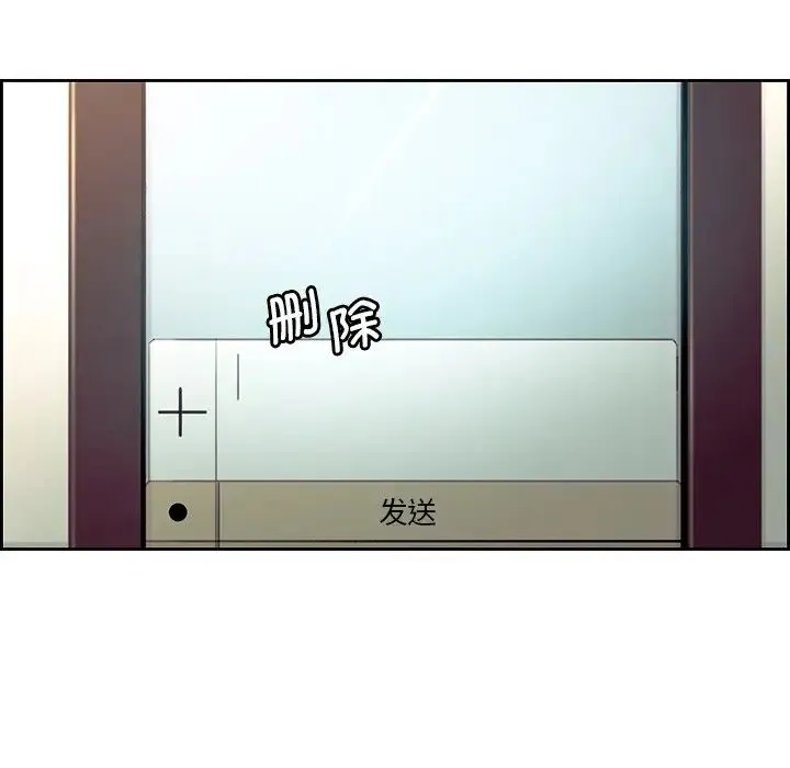 保姆调教中 第24話 第27页