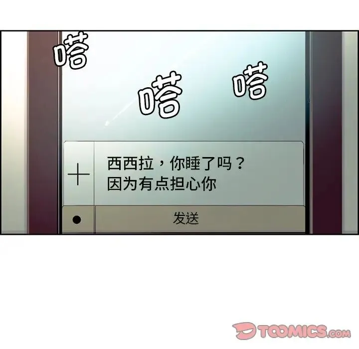 保姆调教中 第24話 第26页