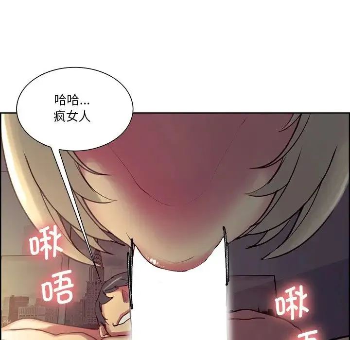 保姆调教中 第24話 第99页