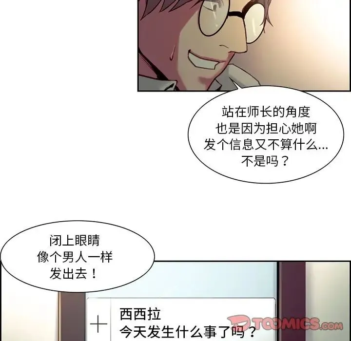 保姆调教中 第24話 第30页