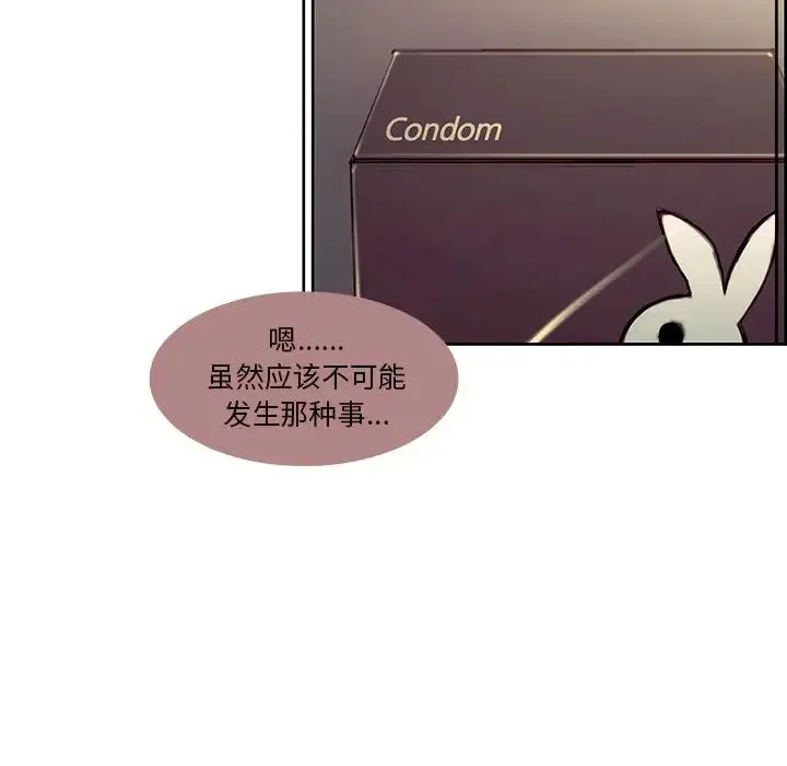 保姆调教中 第24話 第67页