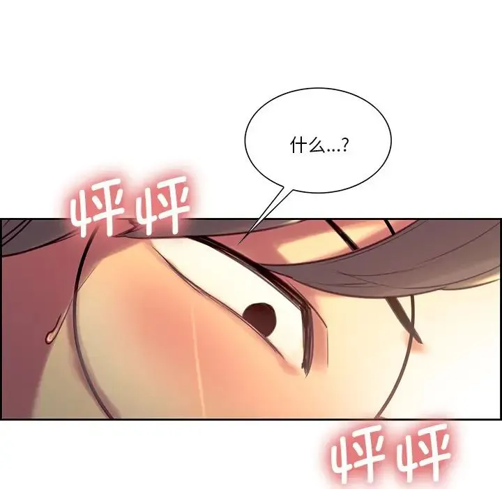 保姆调教中 第24話 第53页