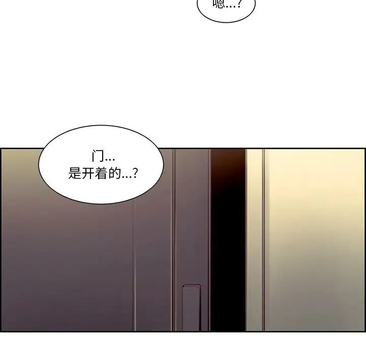 保姆调教中 第24話 第85页