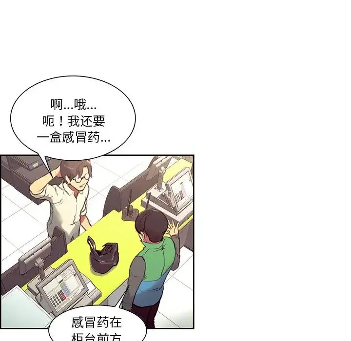 保姆调教中 第24話 第63页