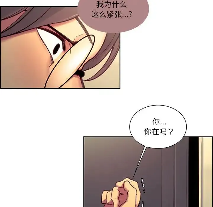 保姆调教中 第24話 第83页