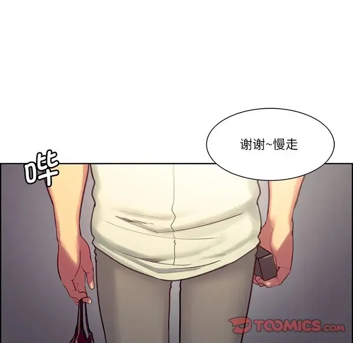 保姆调教中 第24話 第70页