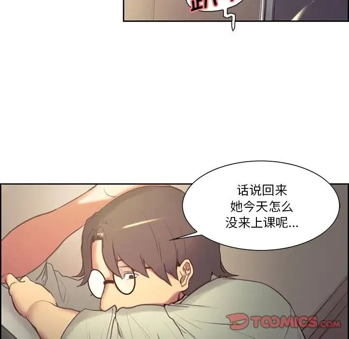 保姆调教中 第24話 第22页